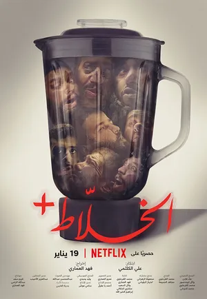 Alkhallat+ Alkhallat+