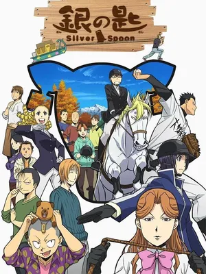 Gin no saji silver spoon mùa 2