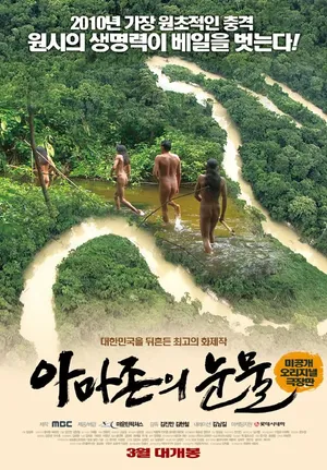 Tears in the amazon Tears in the amazon