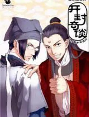 Kaifeng strange tales: this lord bao is not that great Kaifeng strange tales: this lord bao is not that great